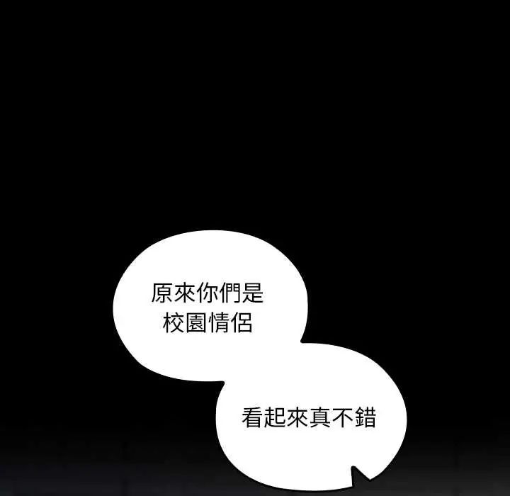 校花的雙麪生活第39話