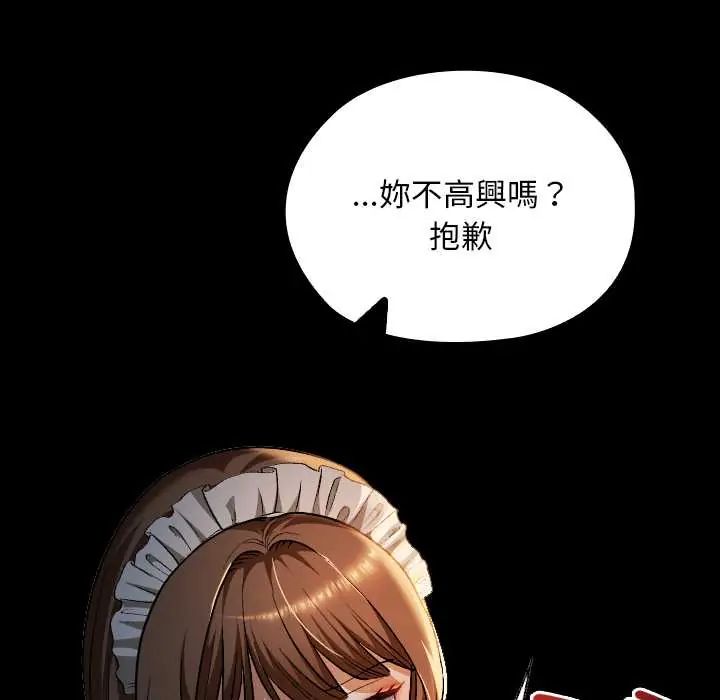 校花的雙麪生活第39話