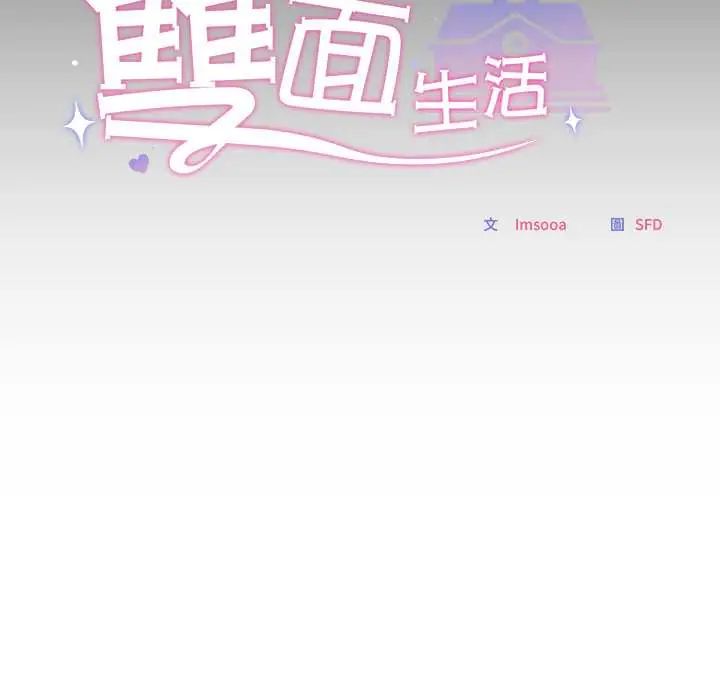 校花的雙麪生活第39話