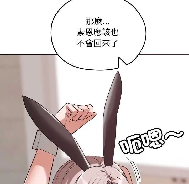 校花的雙麪生活第39話