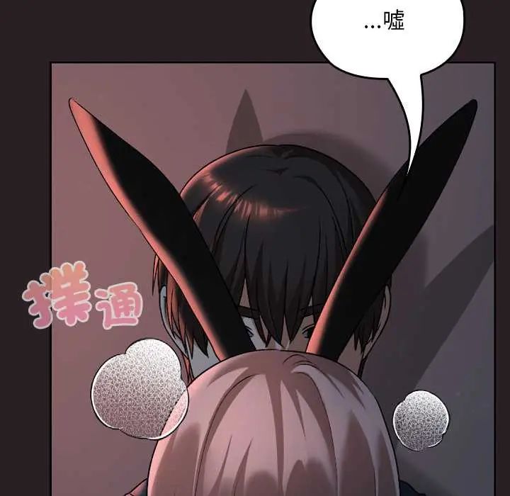 校花的雙麪生活第39話