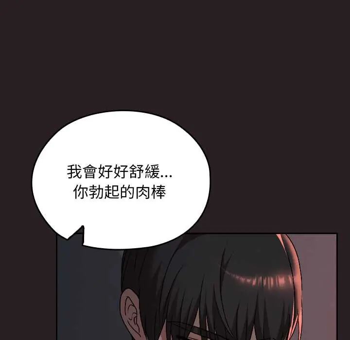 校花的雙麪生活第39話