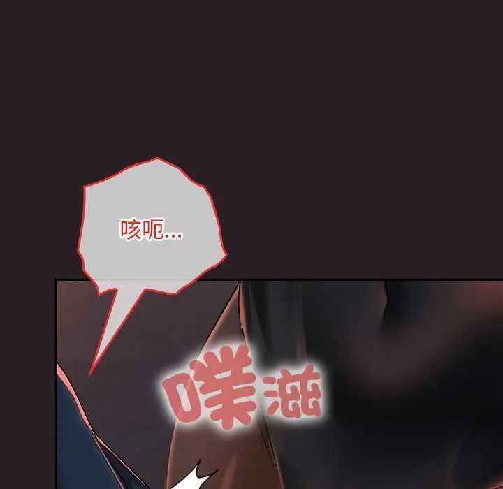 校花的雙麪生活第39話