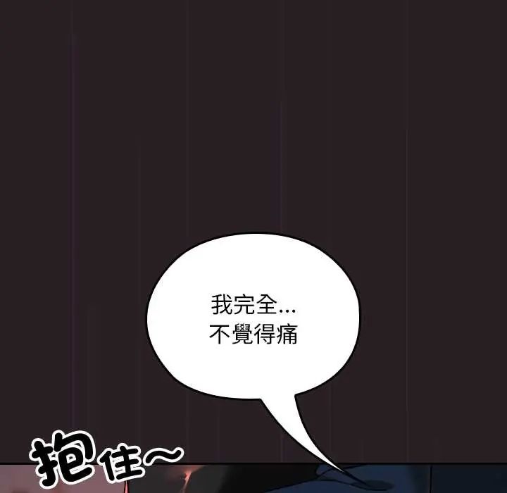 校花的雙麪生活第39話