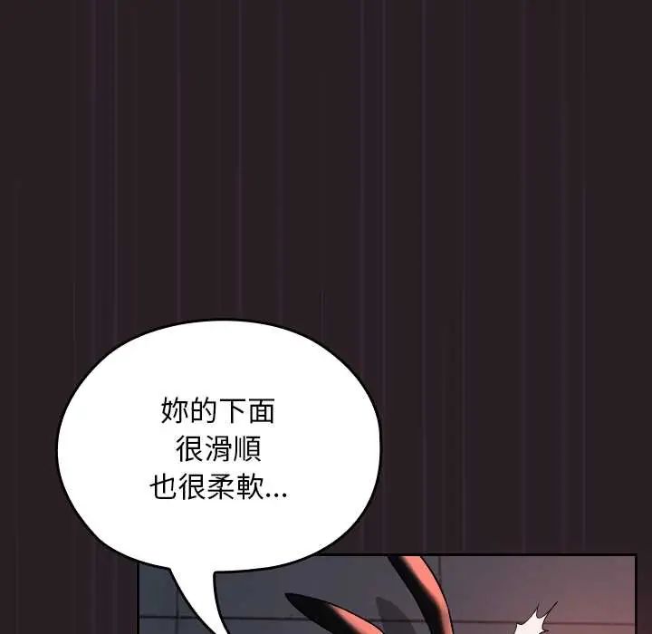 校花的雙麪生活第39話