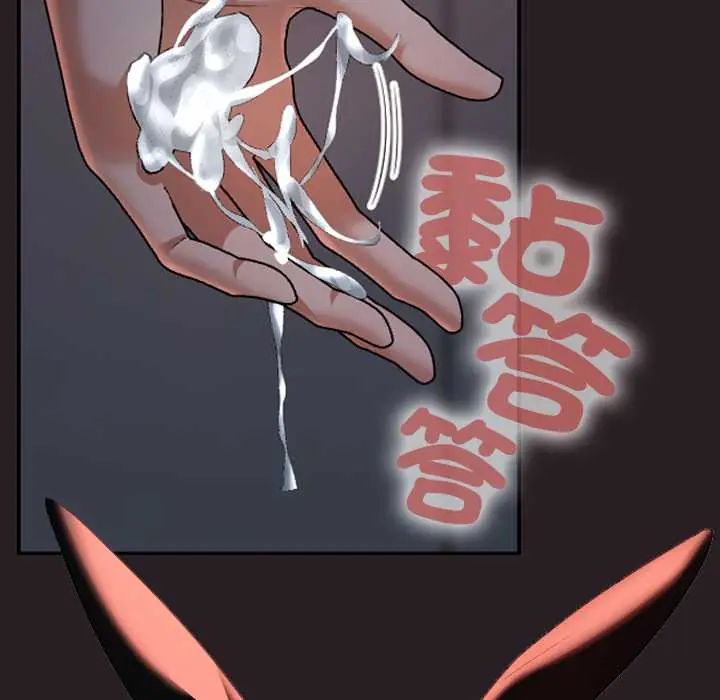 校花的雙麪生活第39話