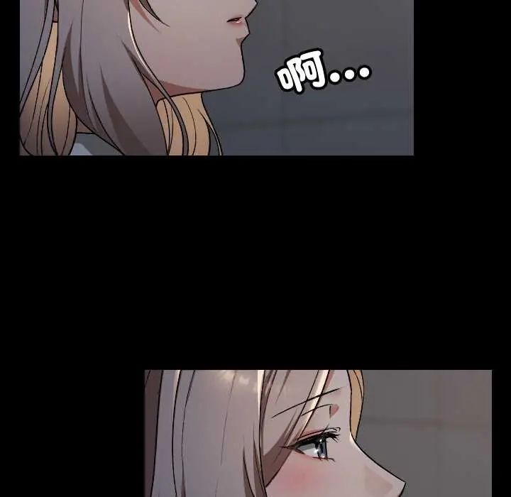 校花的雙麪生活第39話