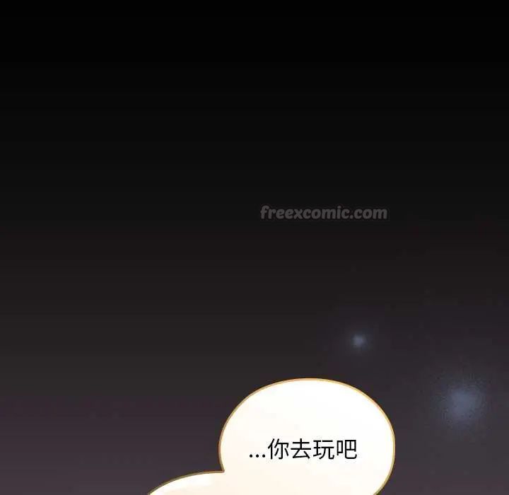 校花的雙麪生活第39話