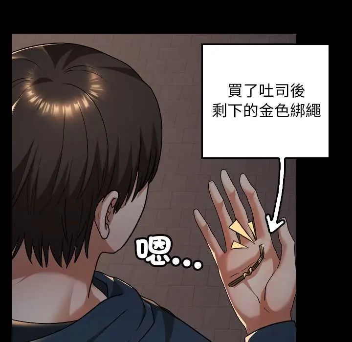 校花的雙麪生活第39話