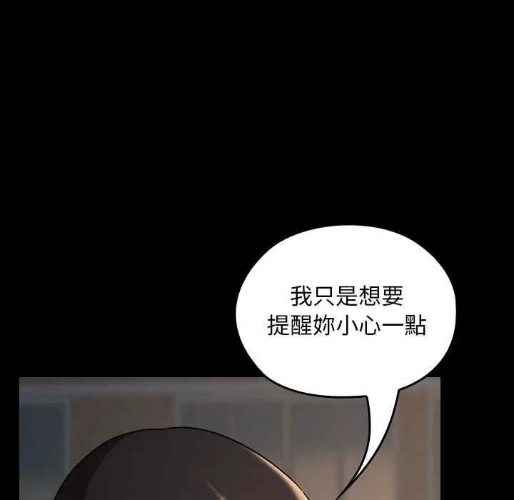 校花的雙麪生活第39話