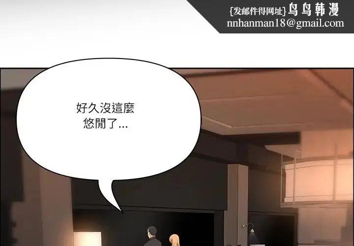 最強男人第75話