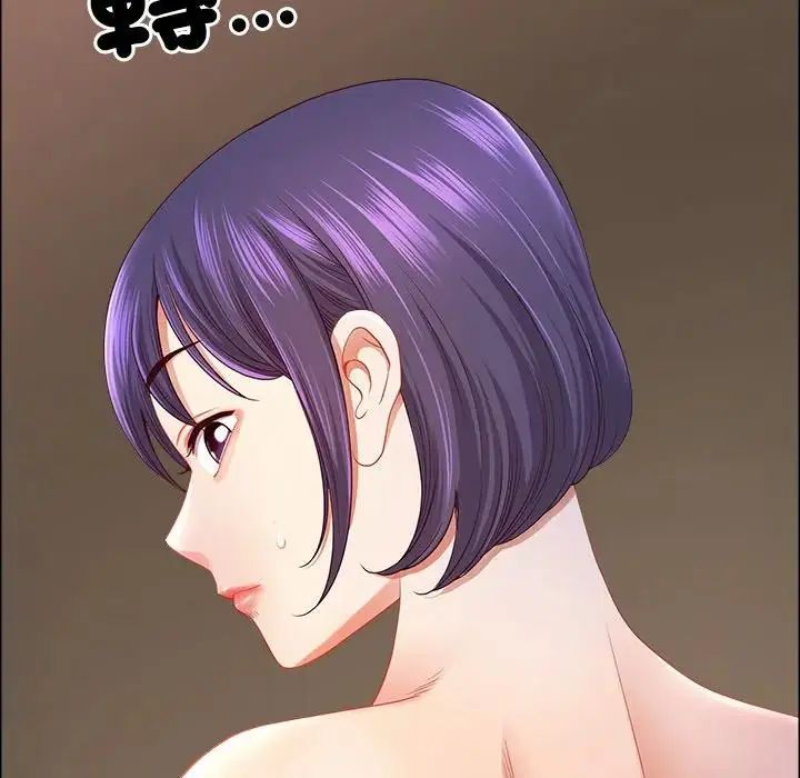 最強男人第75話