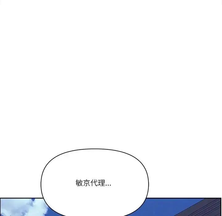 最強男人第75話