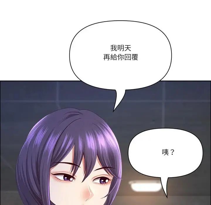 最強男人第75話