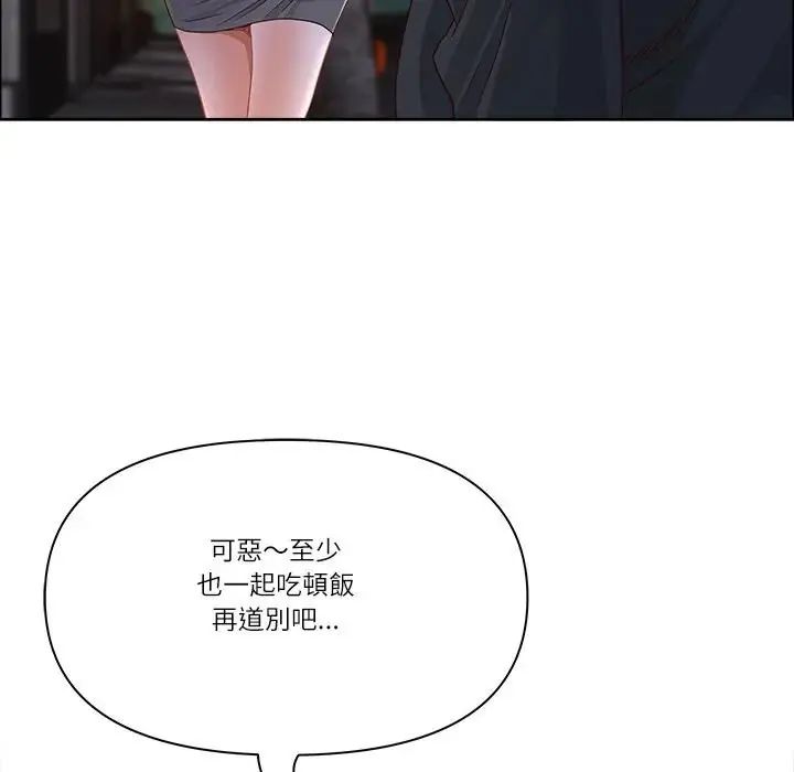 最強男人第75話