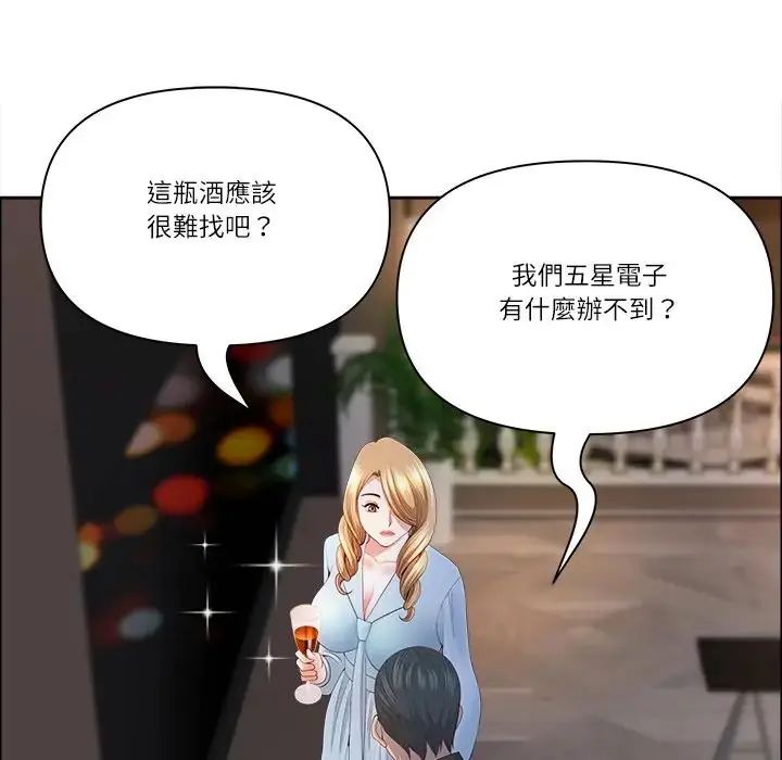 最強男人第75話