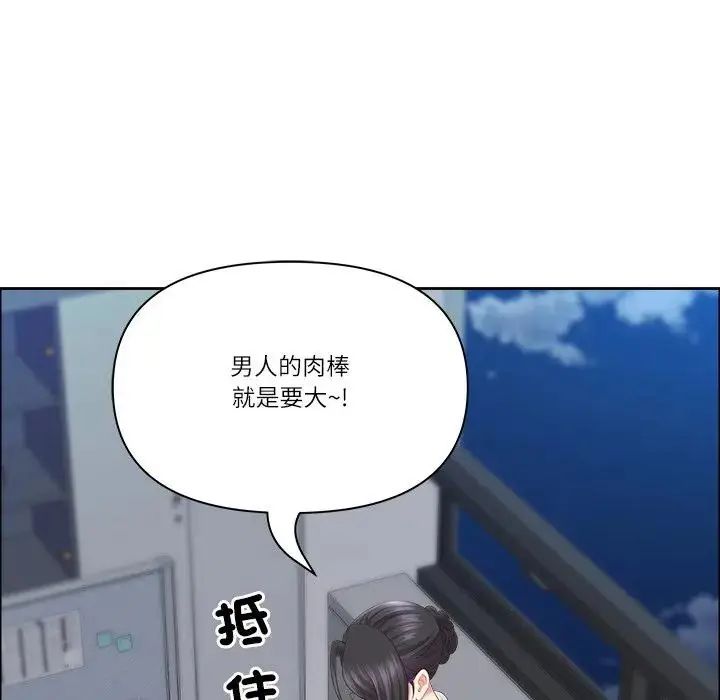 最強男人第75話