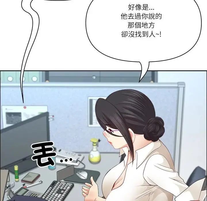 最強男人第75話