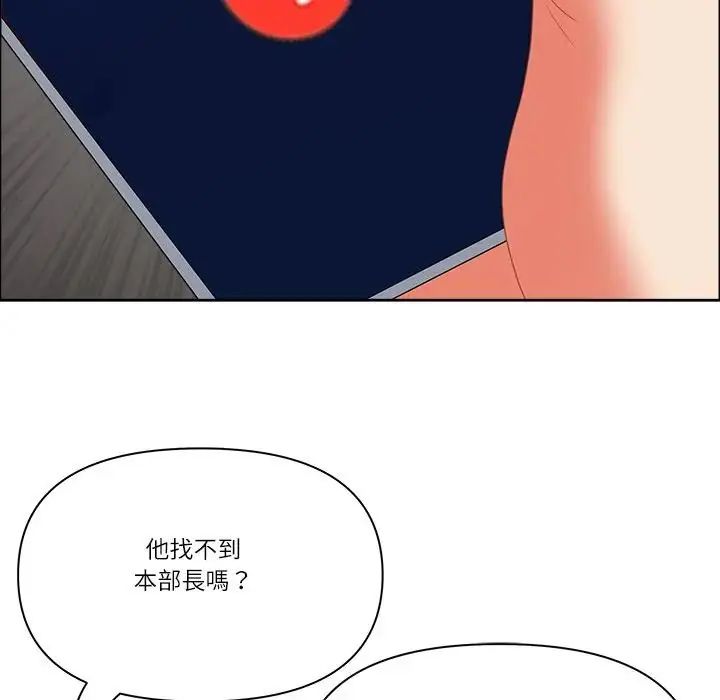 最強男人第75話
