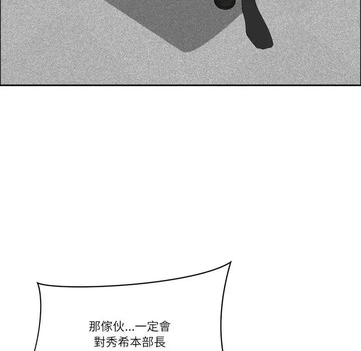 最強男人第75話