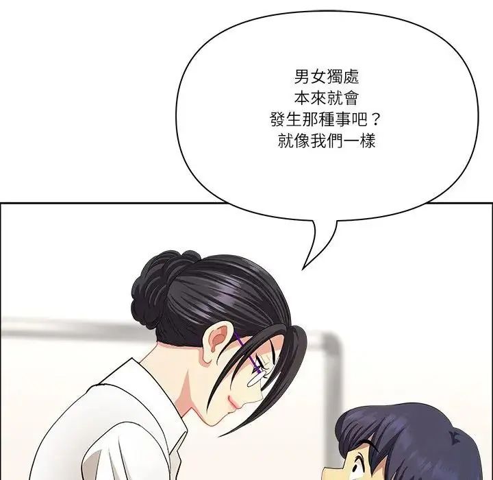 最強男人第75話