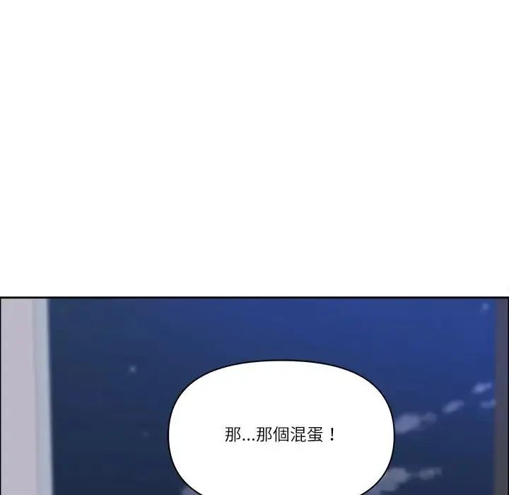最強男人第75話
