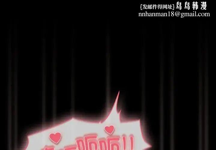 幸福來得太突然第74話