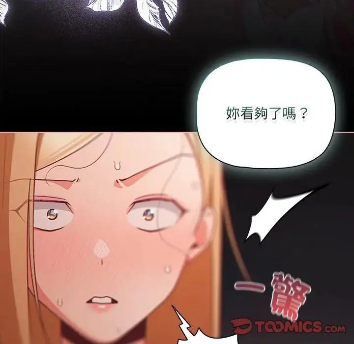 幸福來得太突然第74話