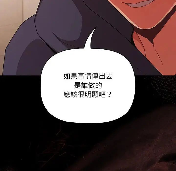 幸福來得太突然第74話
