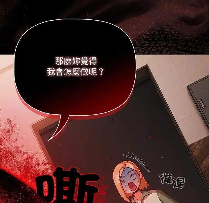 幸福來得太突然第74話