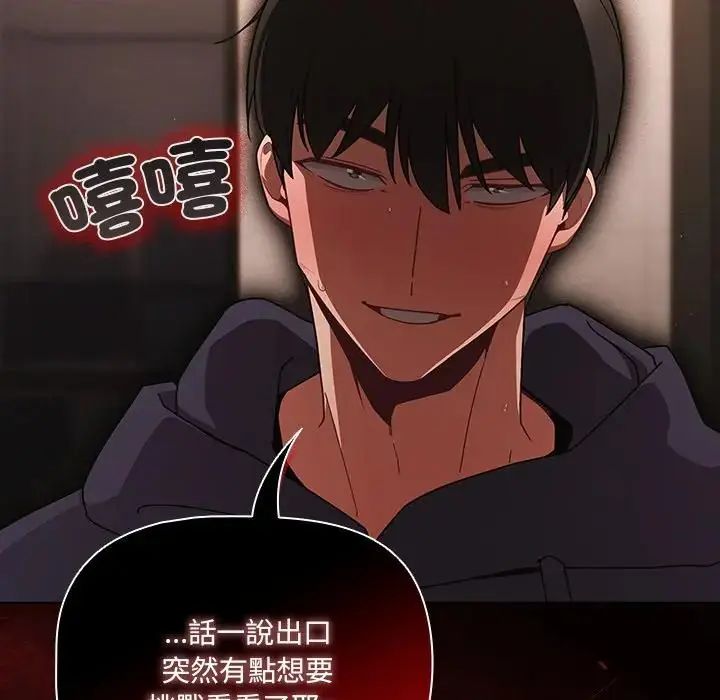 幸福來得太突然第74話
