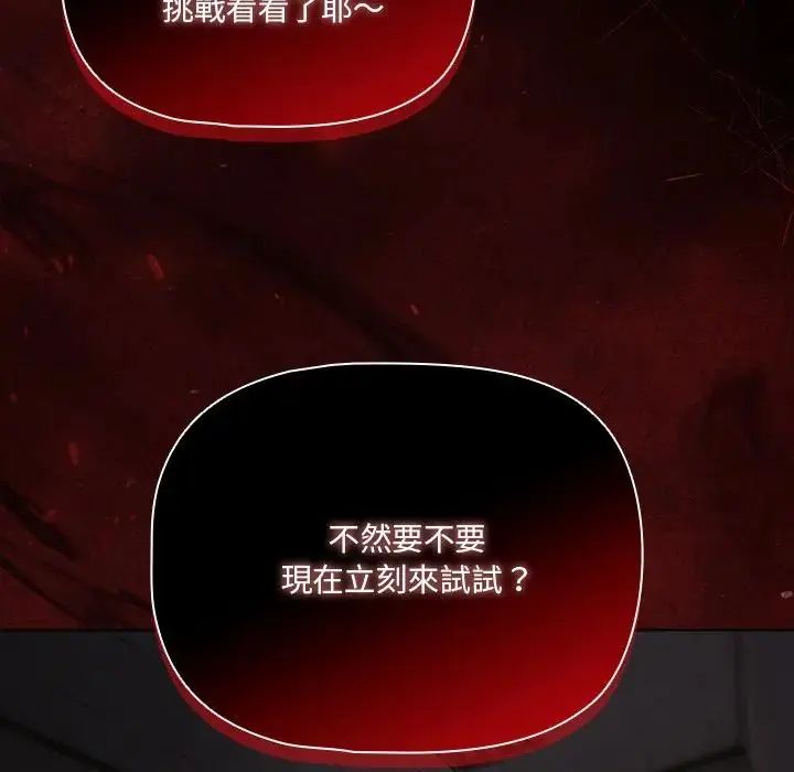 幸福來得太突然第74話