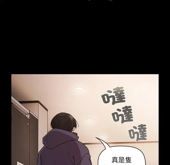 幸福來得太突然第74話