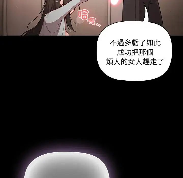 幸福來得太突然第74話