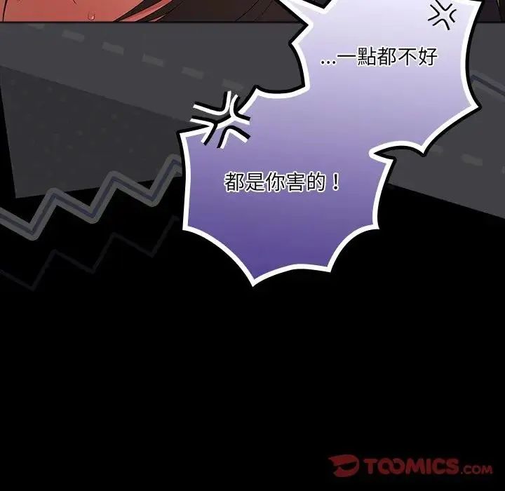 幸福來得太突然第74話