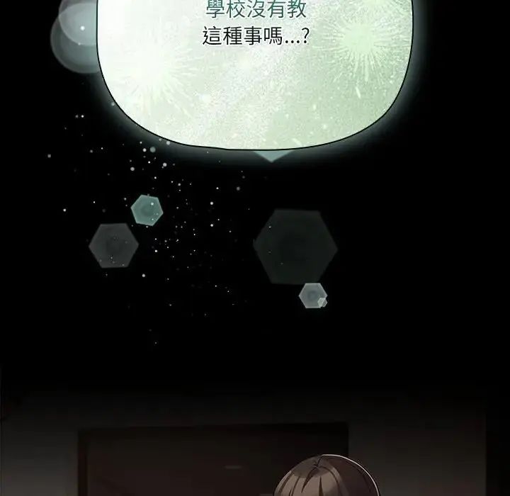 幸福來得太突然第74話