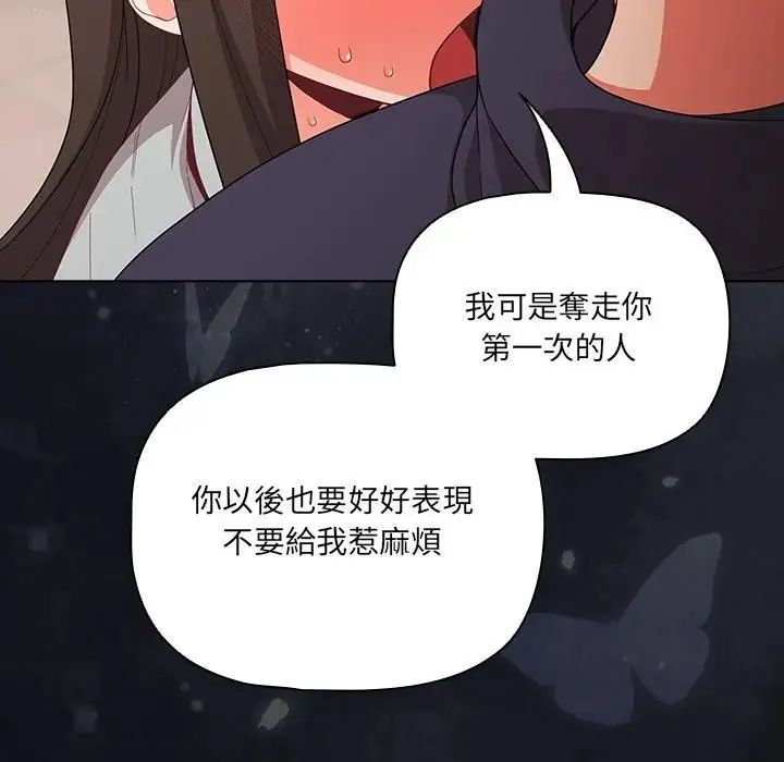 幸福來得太突然第74話