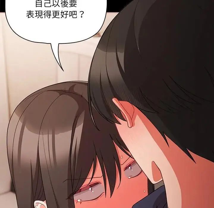 幸福來得太突然第74話