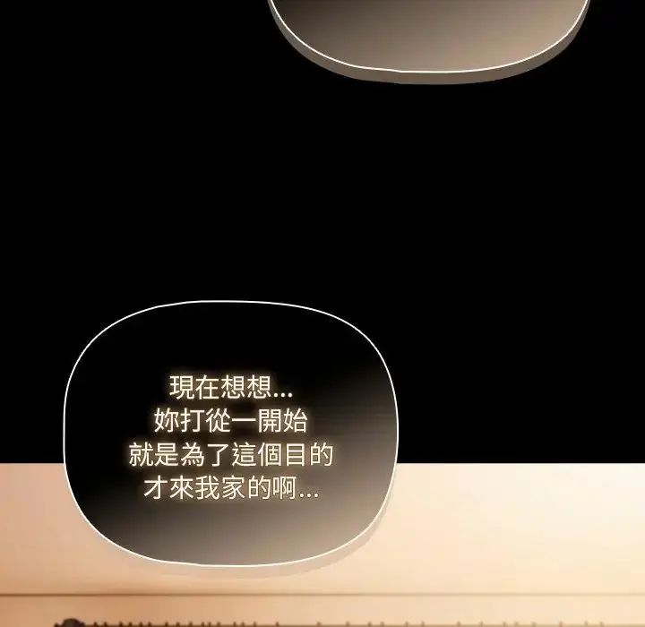 幸福來得太突然第74話