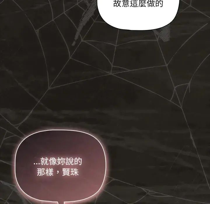 幸福來得太突然第74話