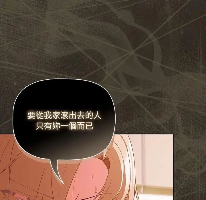 幸福來得太突然第74話