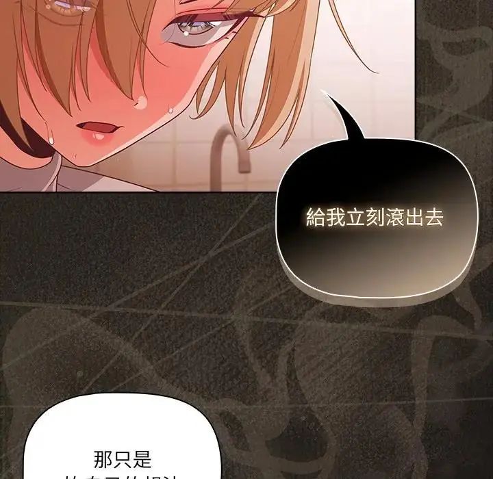 幸福來得太突然第74話