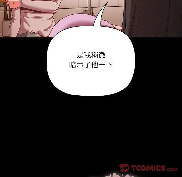 幸福來得太突然第74話
