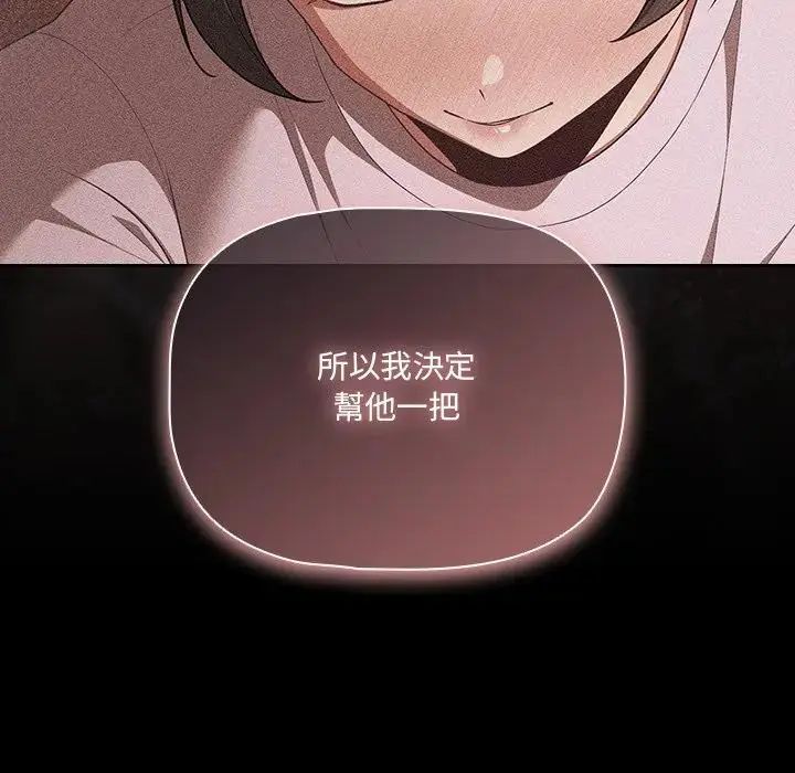 幸福來得太突然第74話