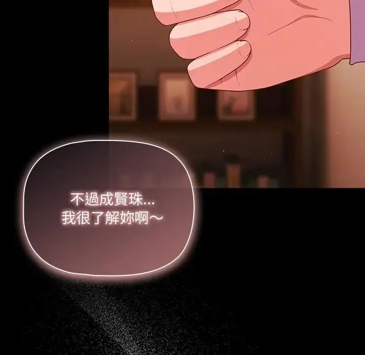 幸福來得太突然第74話