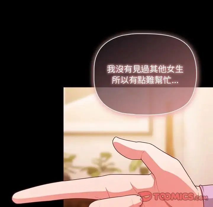 幸福來得太突然第74話