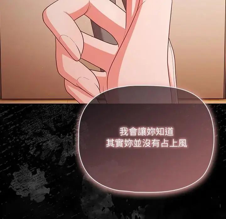 幸福來得太突然第74話