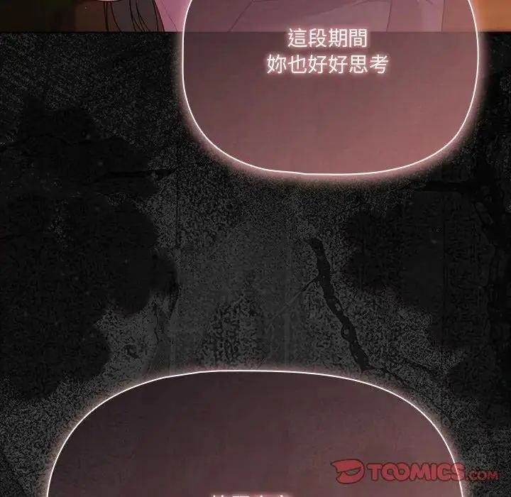 幸福來得太突然第74話