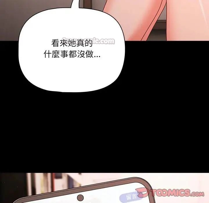 幸福來得太突然第74話