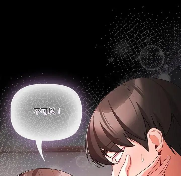 幸福來得太突然第74話